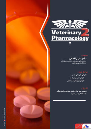 pharmacology2 dr afkhami ereadspot.jpg